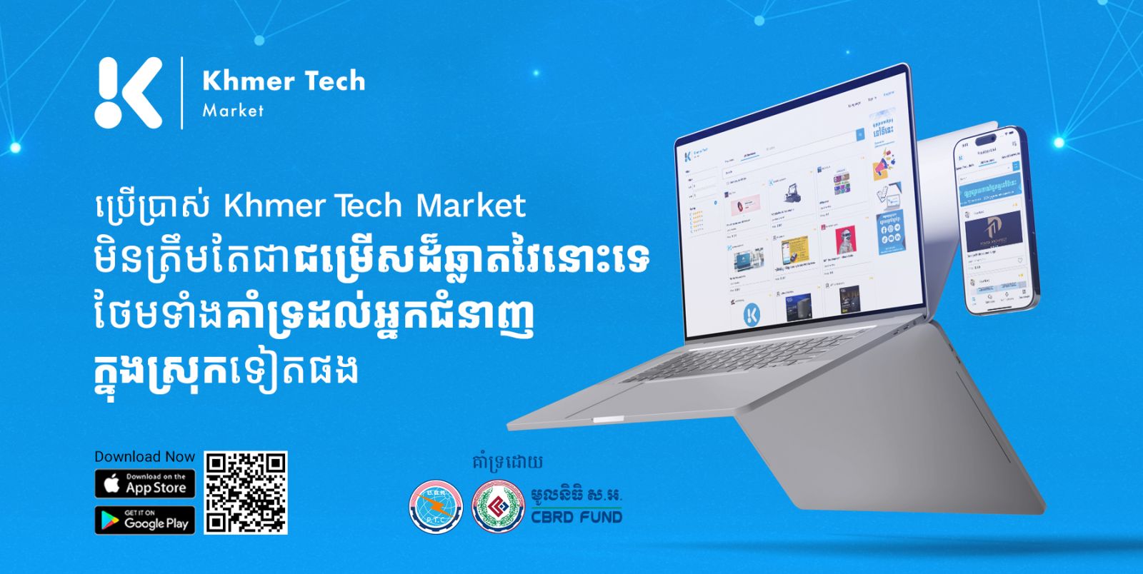 ការប្រើប្រាស់ Khmer Tech Market ...
