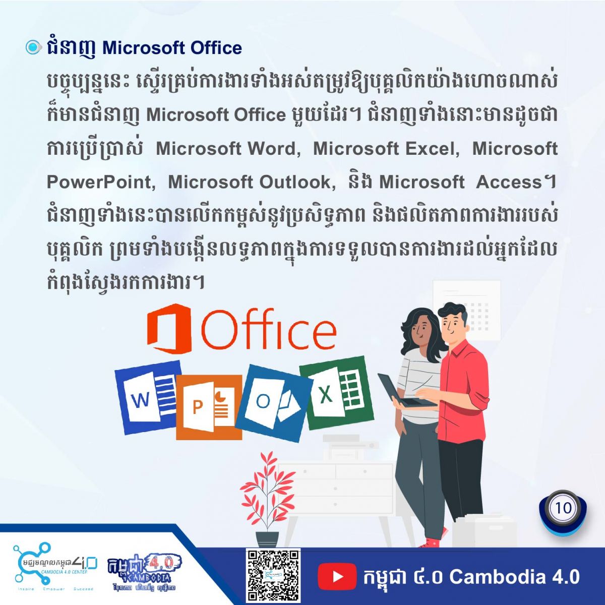 អ្វីទៅជាអក្ខរកម្មឌីជីថល? ហេតុអ្វីចាំបាច់ត្រូវការអក្ខរកម្មឌីជីថល ...